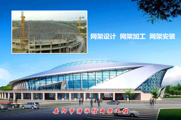 公主岭采光顶网架结构工程